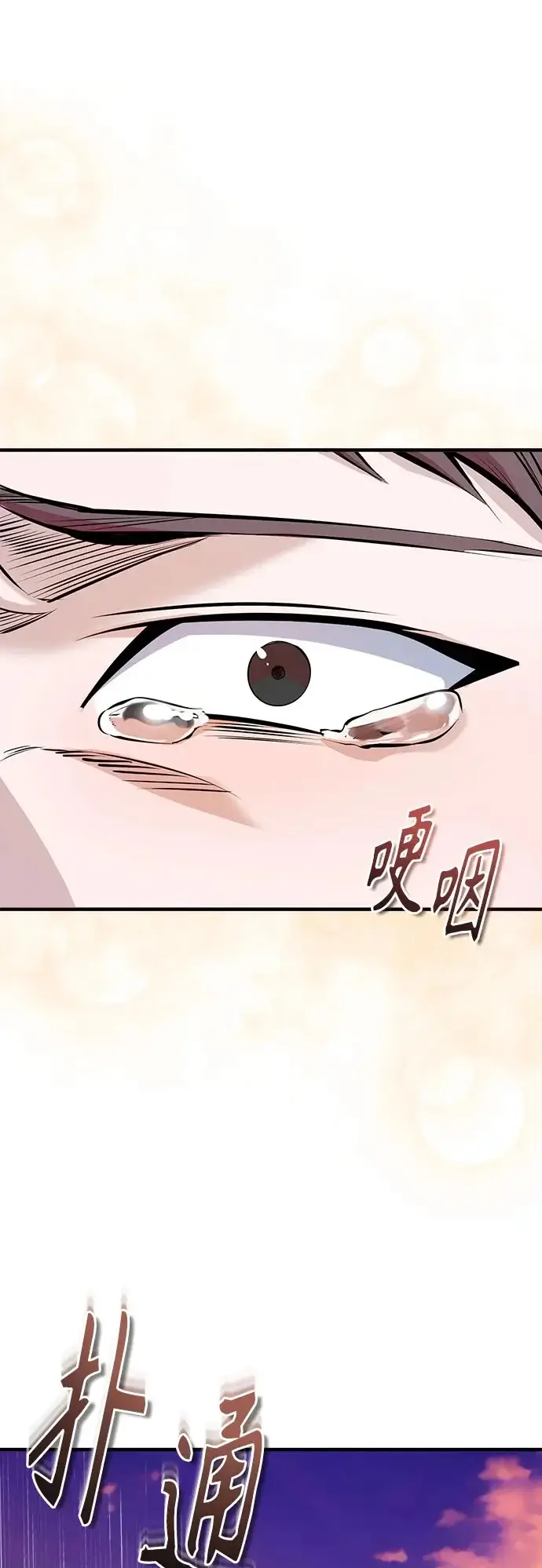 《魔法学院的伪装教师》[第147话] 原谅图50