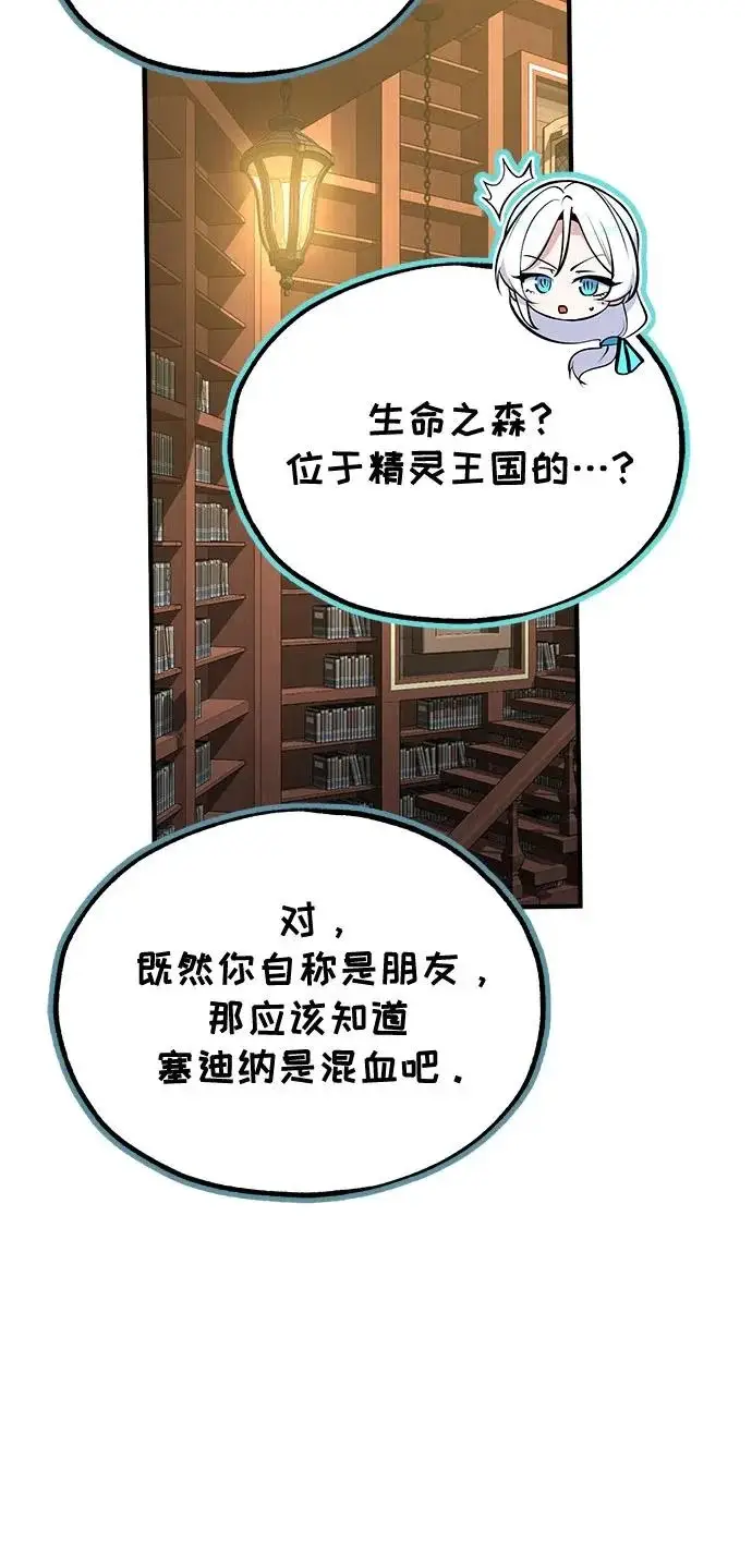 《魔法学院的伪装教师》[第148话] 梦想学派图15