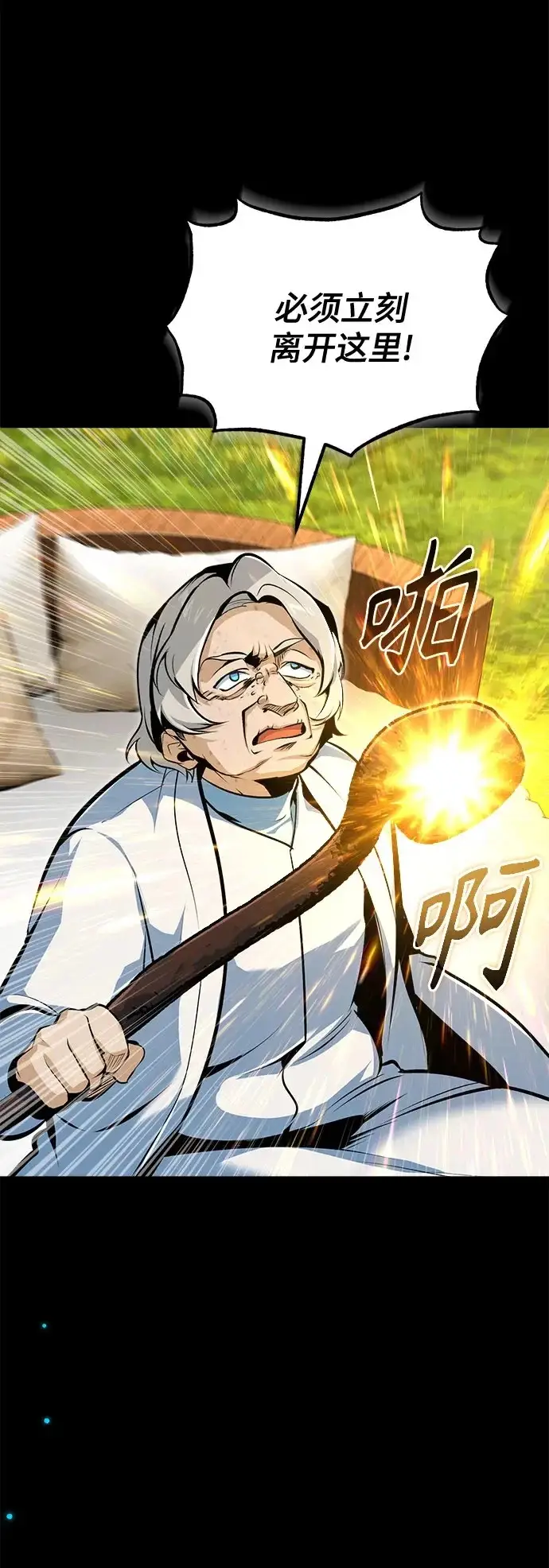 《魔法学院的伪装教师》[第149话] 梦境乐园图12