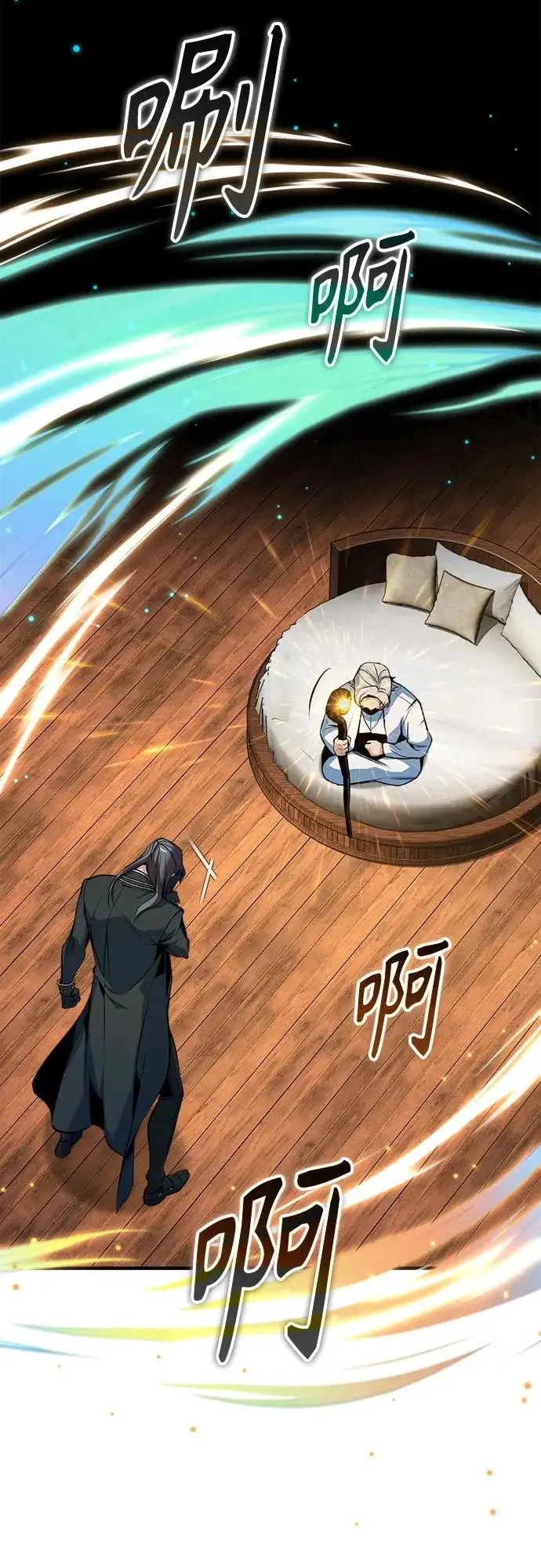 《魔法学院的伪装教师》[第149话] 梦境乐园图13