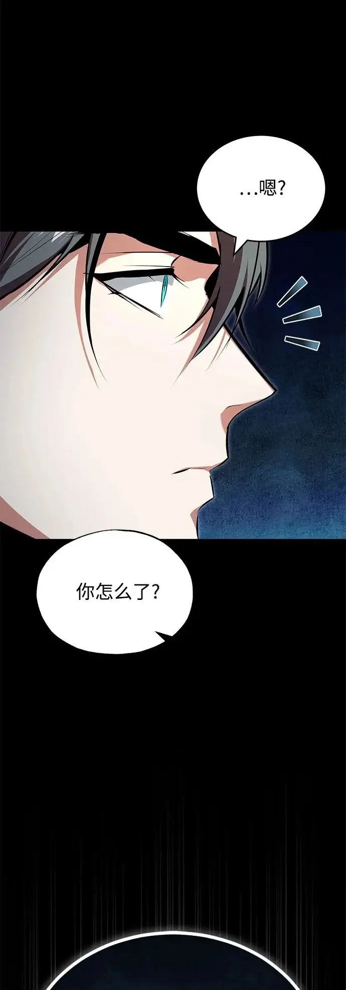 《魔法学院的伪装教师》[第149话] 梦境乐园图2