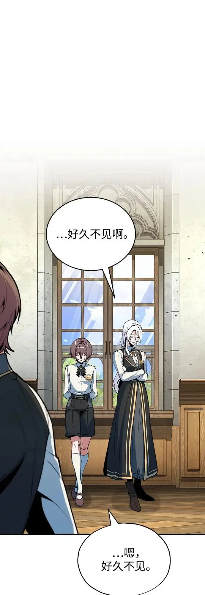 《魔法学院的伪装教师》[第149话] 梦境乐园图26