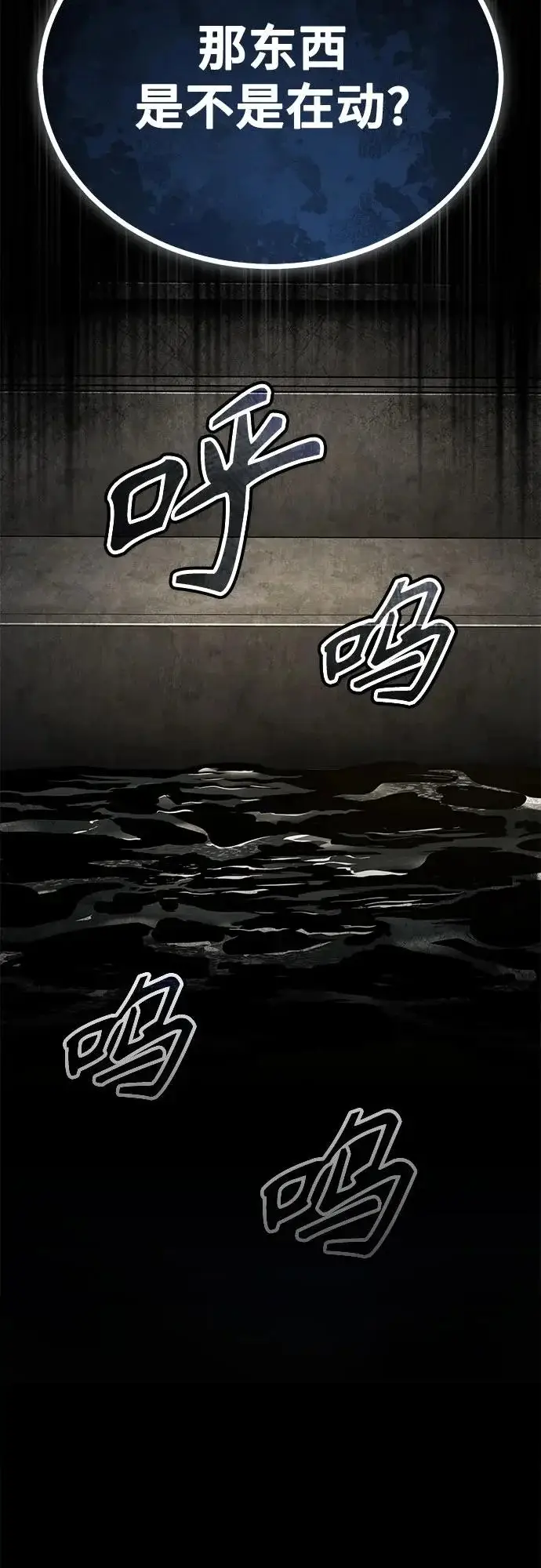 《魔法学院的伪装教师》[第149话] 梦境乐园图3