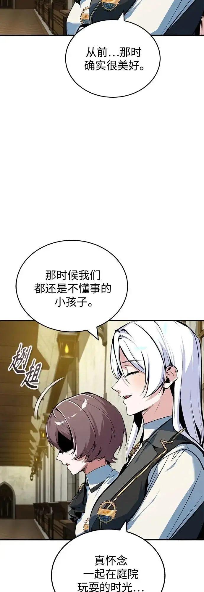 《魔法学院的伪装教师》[第149话] 梦境乐园图33