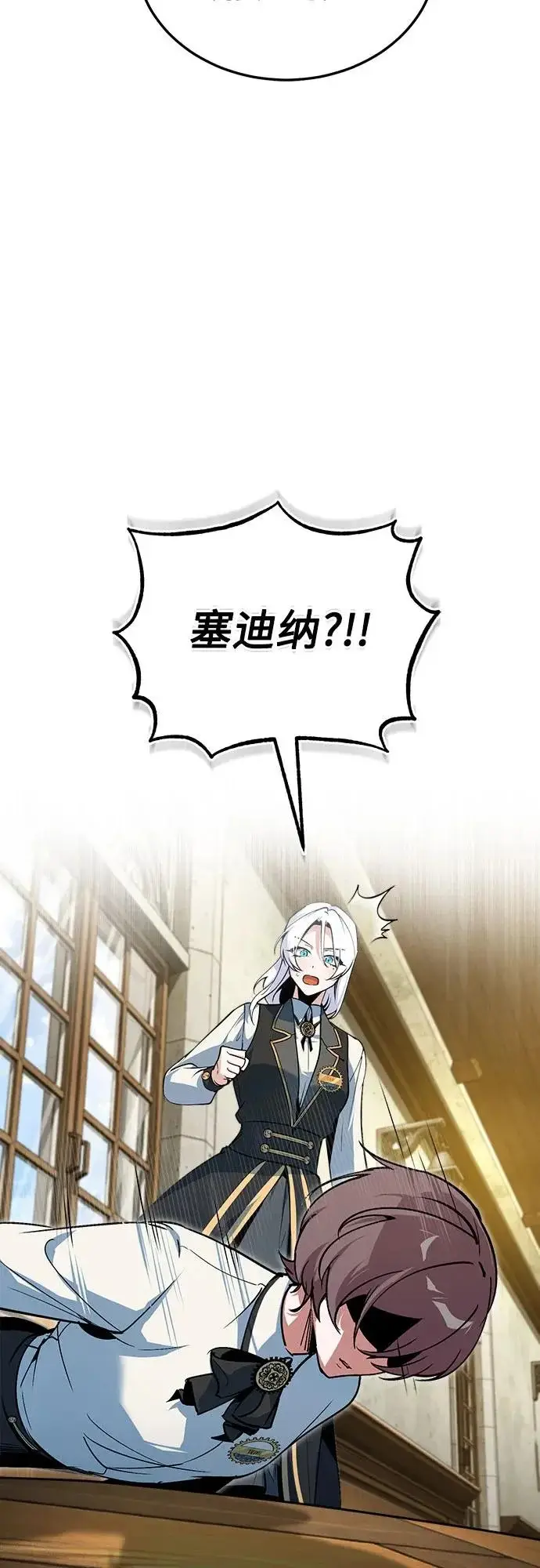 《魔法学院的伪装教师》[第149话] 梦境乐园图34