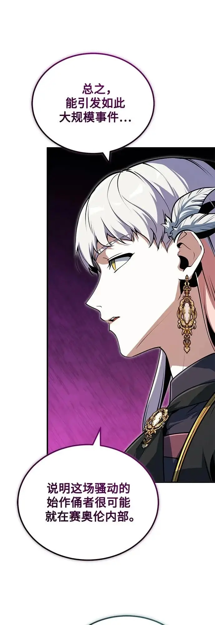 《魔法学院的伪装教师》[第149话] 梦境乐园图51