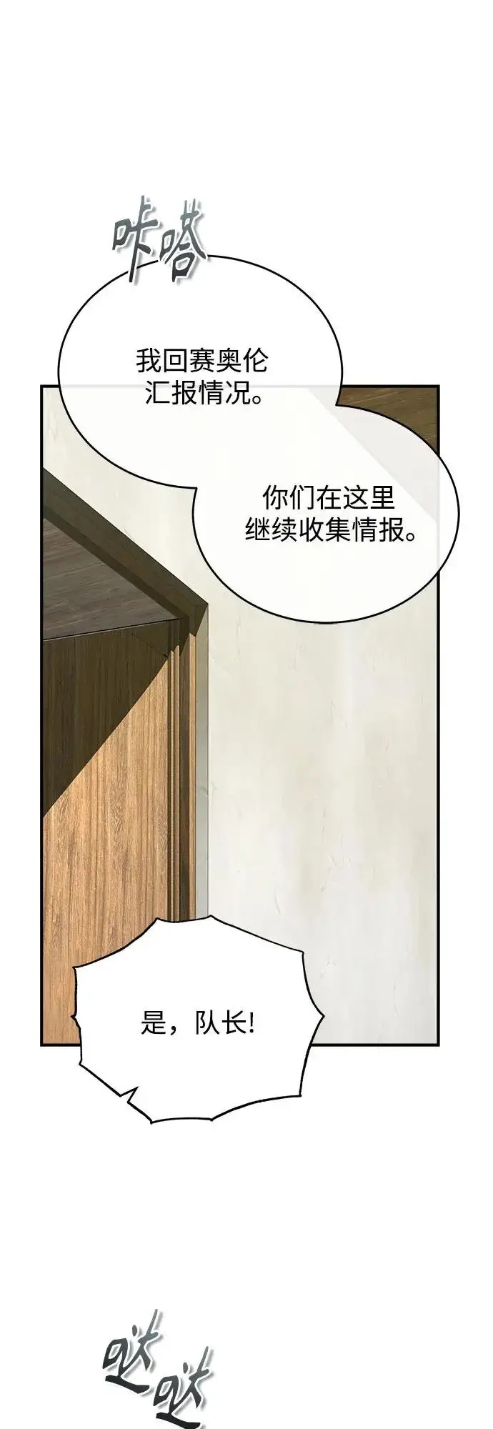 《魔法学院的伪装教师》[第149话] 梦境乐园图65