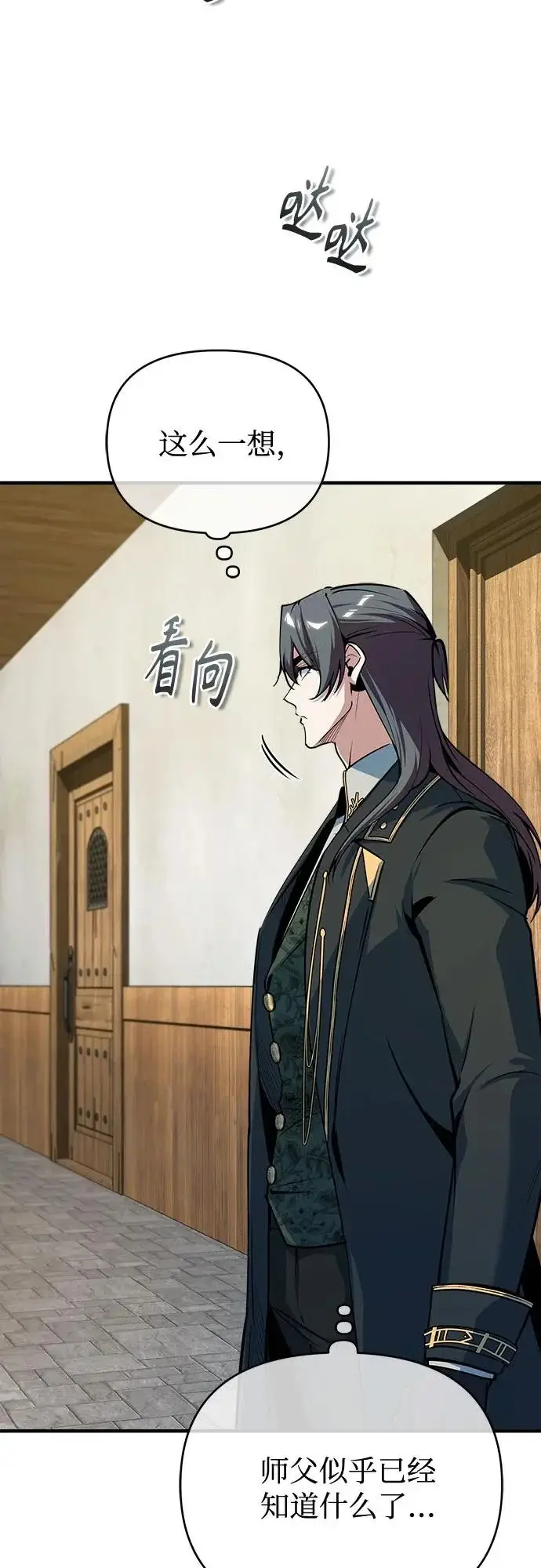 《魔法学院的伪装教师》[第149话] 梦境乐园图66