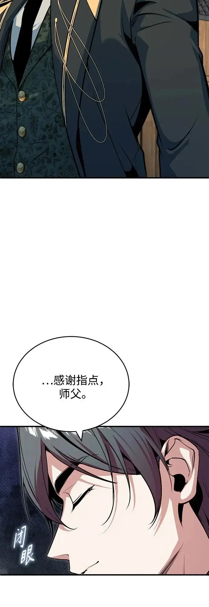 《魔法学院的伪装教师》[第149话] 梦境乐园图69
