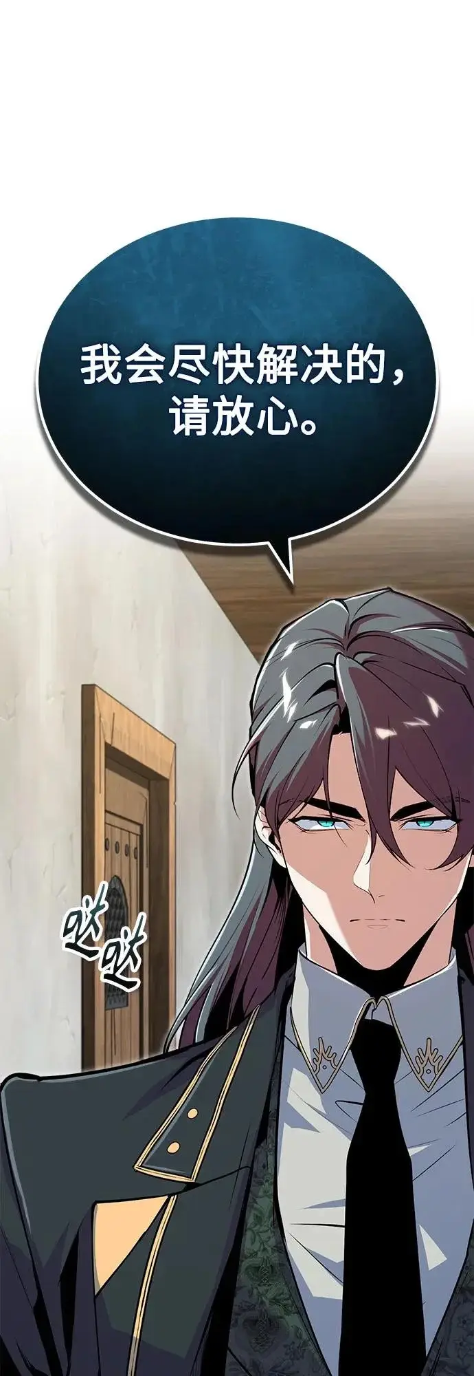《魔法学院的伪装教师》[第149话] 梦境乐园图70