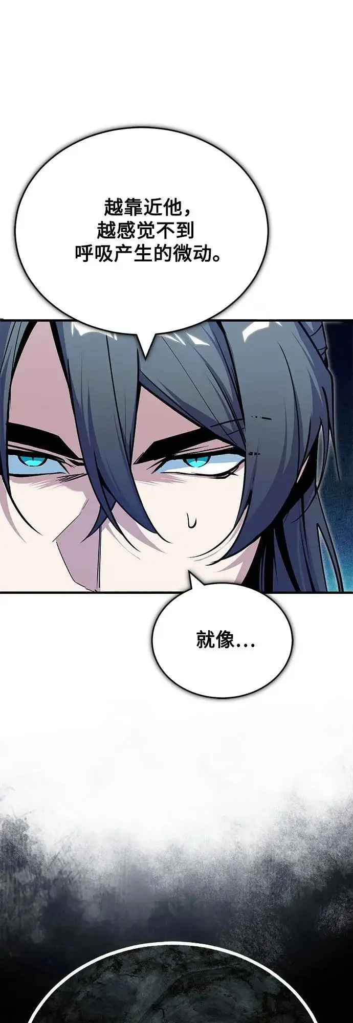 《魔法学院的伪装教师》[第149话] 梦境乐园图78