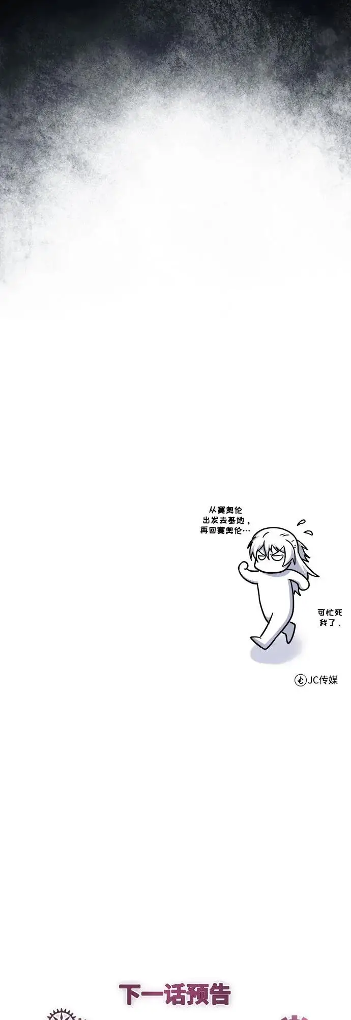 《魔法学院的伪装教师》[第149话] 梦境乐园图80