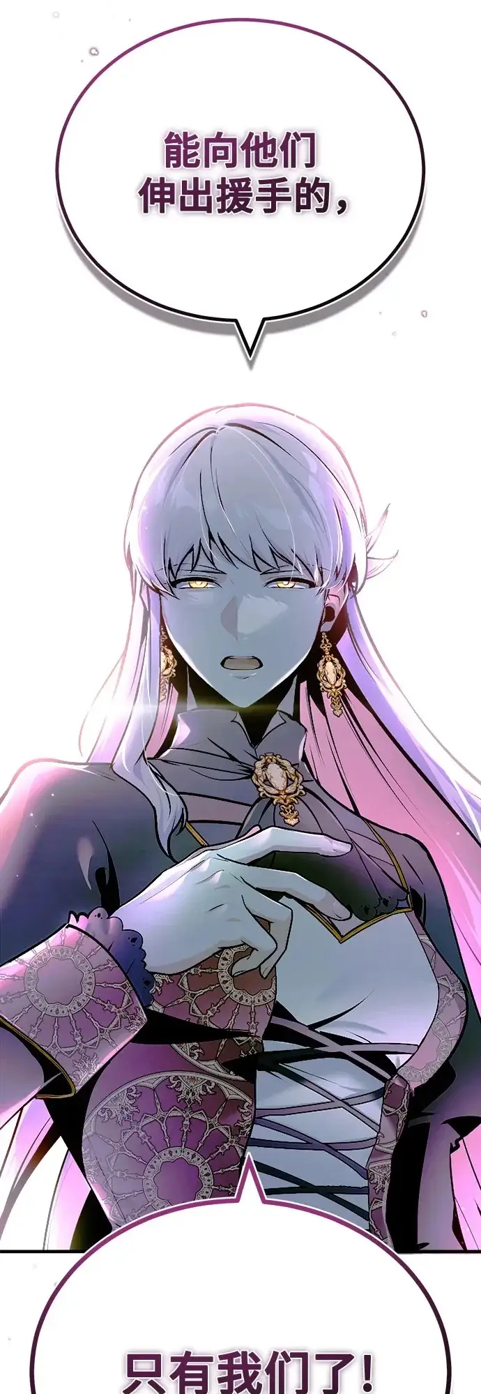 《魔法学院的伪装教师》[第151话] 坠落图50