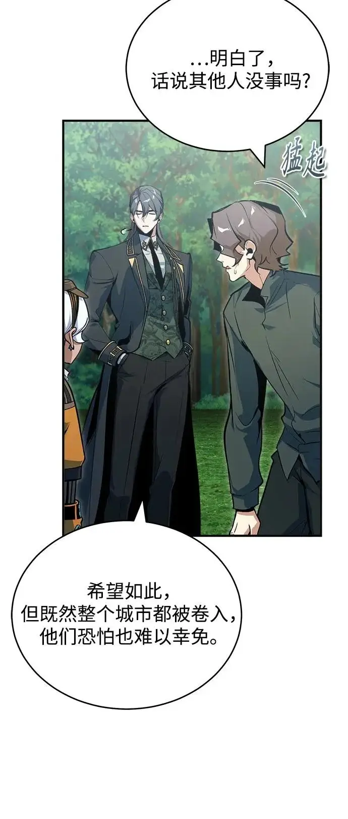 《魔法学院的伪装教师》[第154话] 五名眷属图12