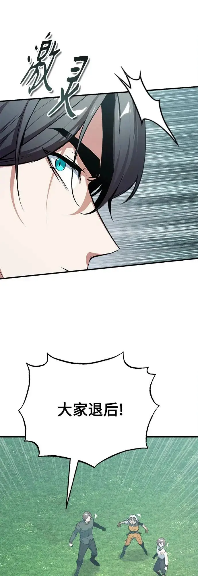 《魔法学院的伪装教师》[第154话] 五名眷属图35