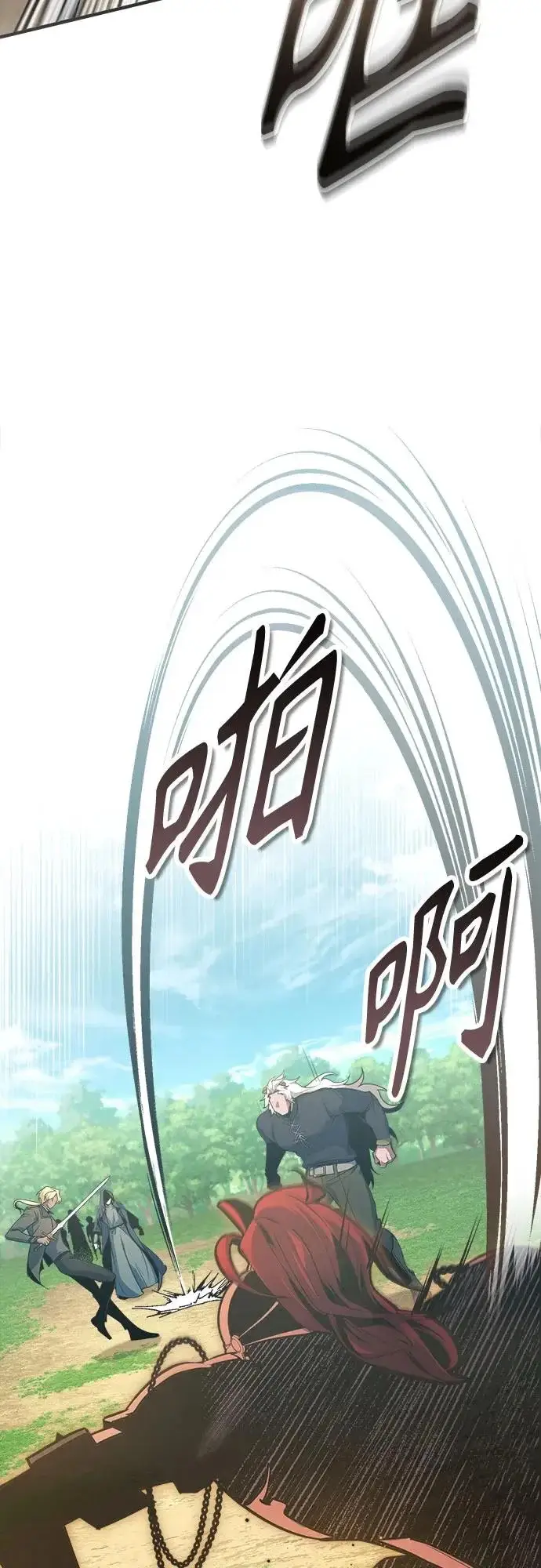 《魔法学院的伪装教师》[第154话] 五名眷属图63