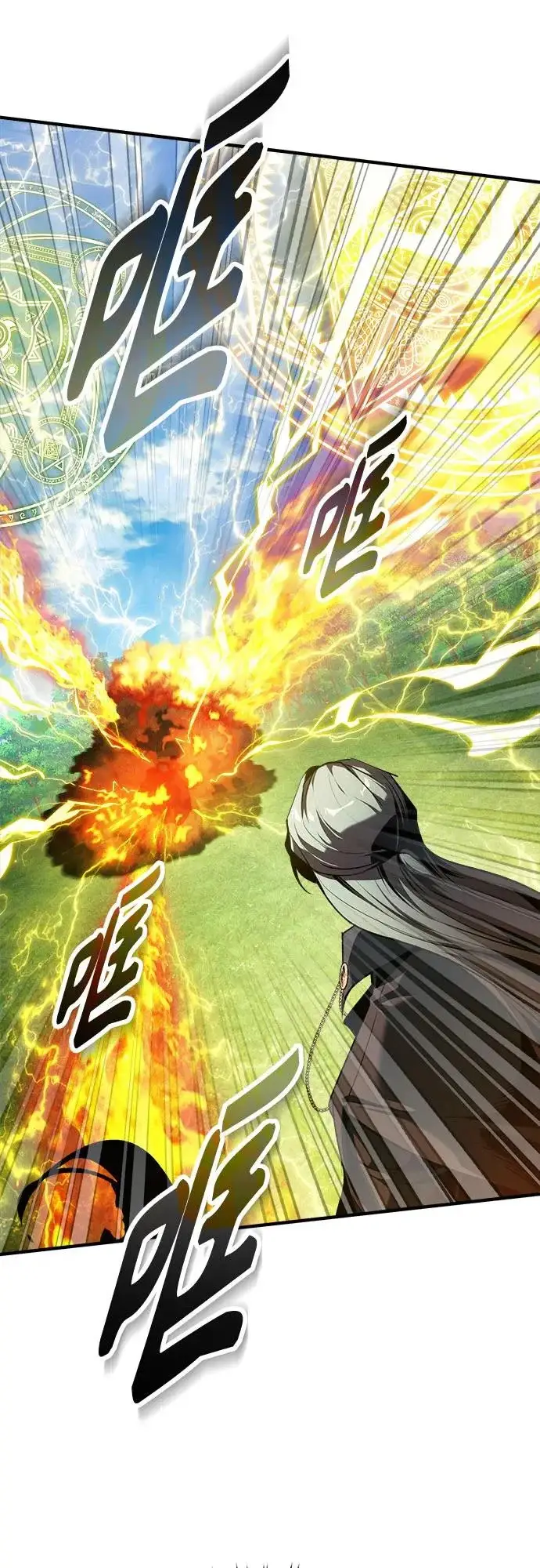 《魔法学院的伪装教师》[第155话] 梦境图13