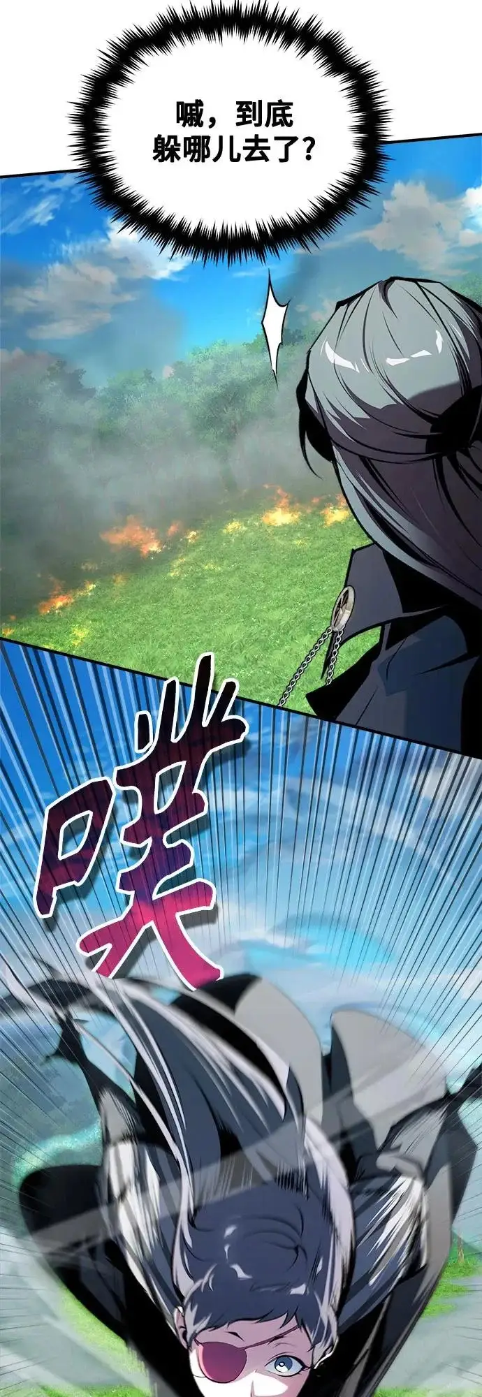 《魔法学院的伪装教师》[第155话] 梦境图14