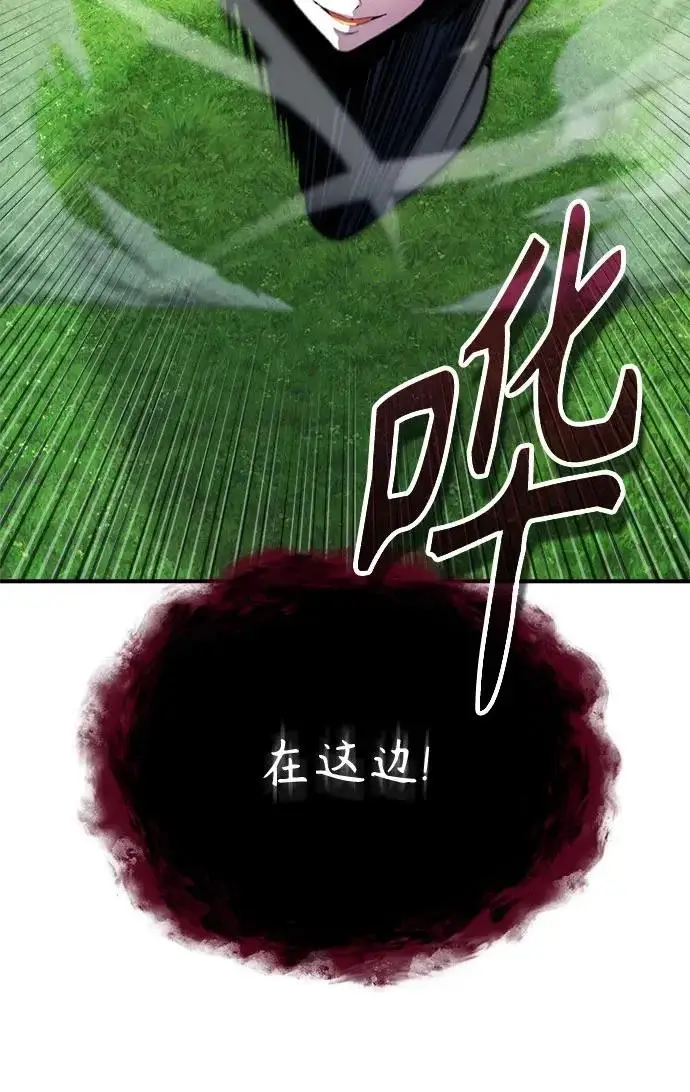 《魔法学院的伪装教师》[第155话] 梦境图15