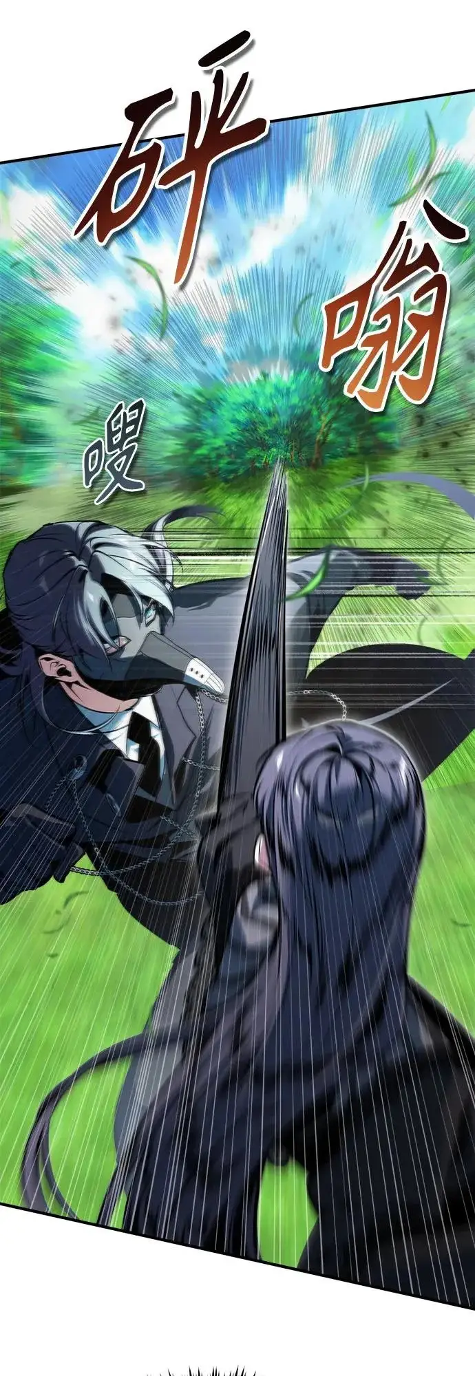 《魔法学院的伪装教师》[第155话] 梦境图16