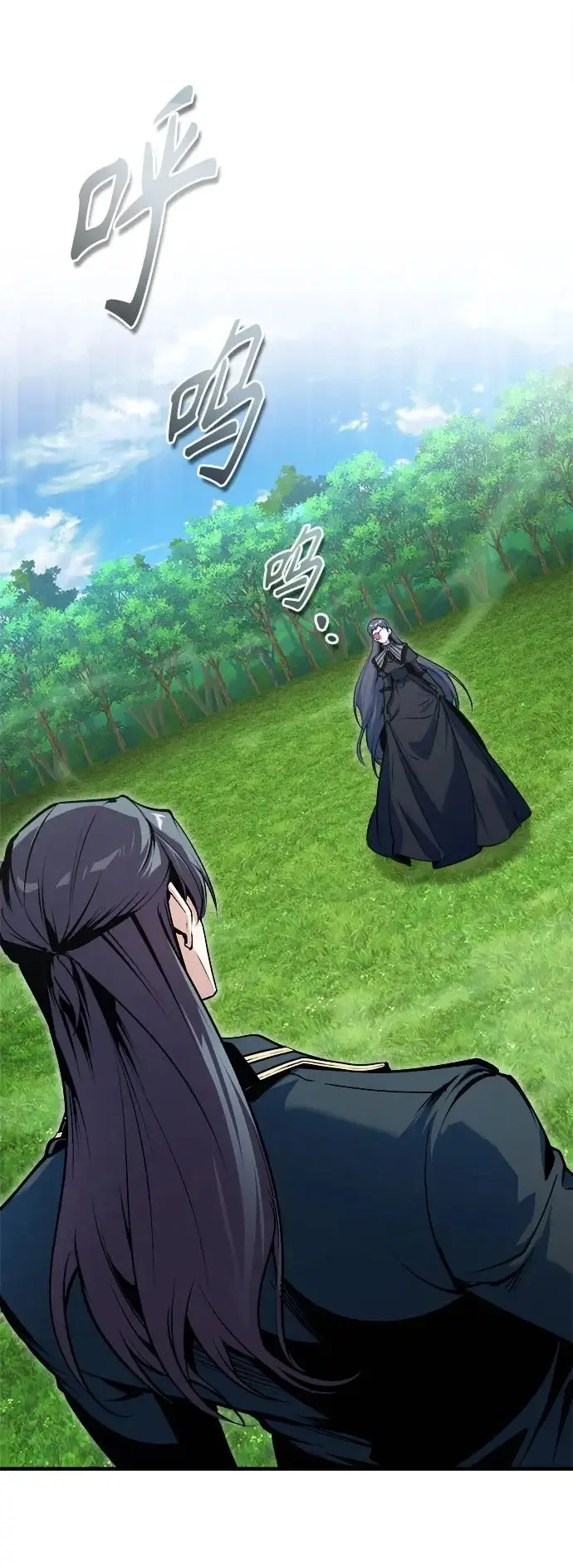 《魔法学院的伪装教师》[第155话] 梦境图2