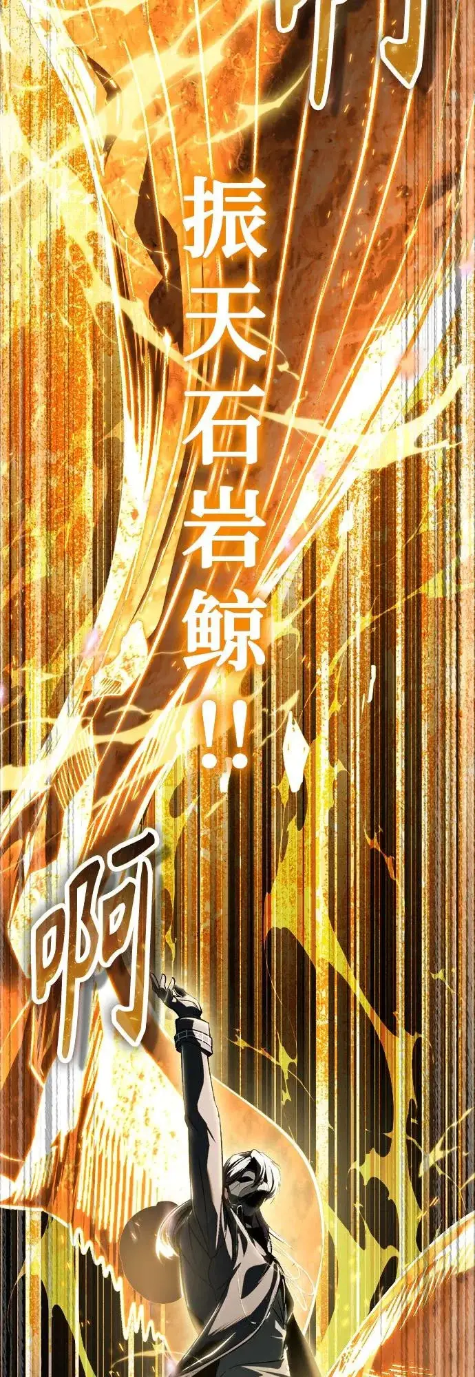 《魔法学院的伪装教师》[第155话] 梦境图30