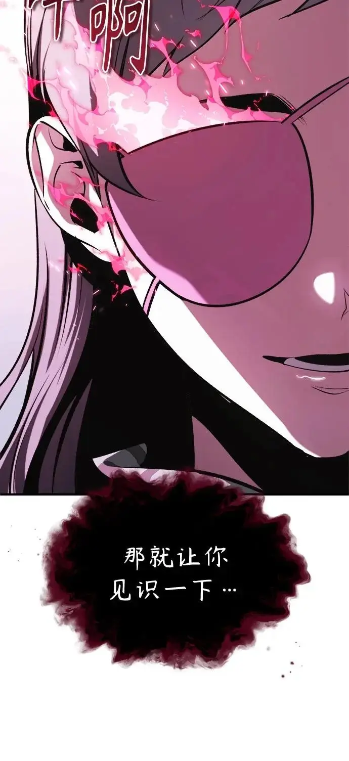 《魔法学院的伪装教师》[第155话] 梦境图33