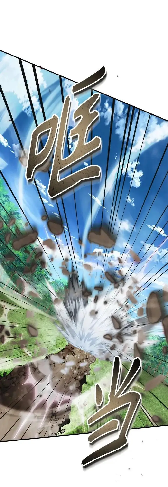 《魔法学院的伪装教师》[第155话] 梦境图39