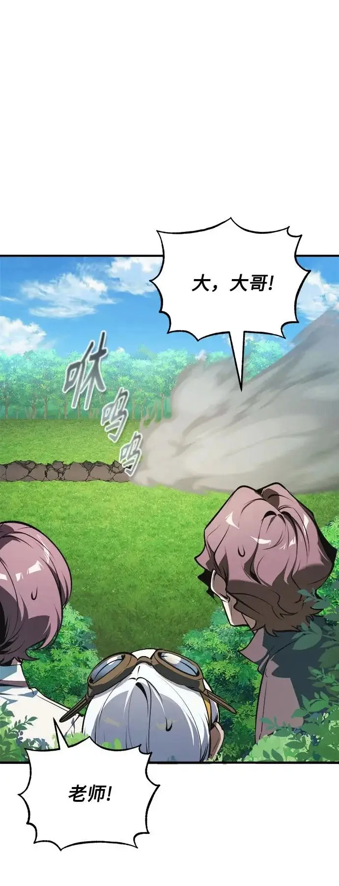 《魔法学院的伪装教师》[第155话] 梦境图40