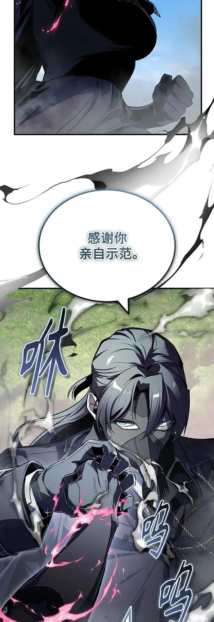 《魔法学院的伪装教师》[第155话] 梦境图42