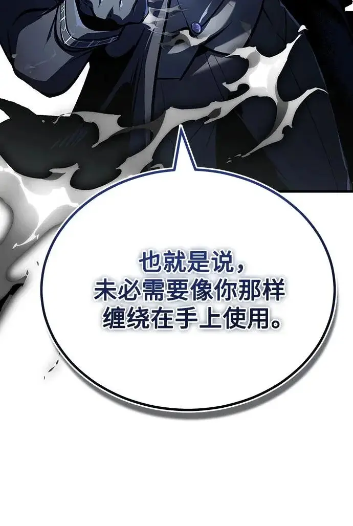 《魔法学院的伪装教师》[第155话] 梦境图48