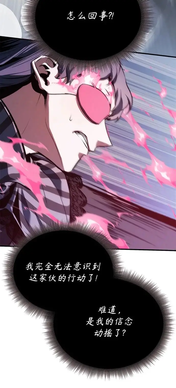《魔法学院的伪装教师》[第155话] 梦境图55