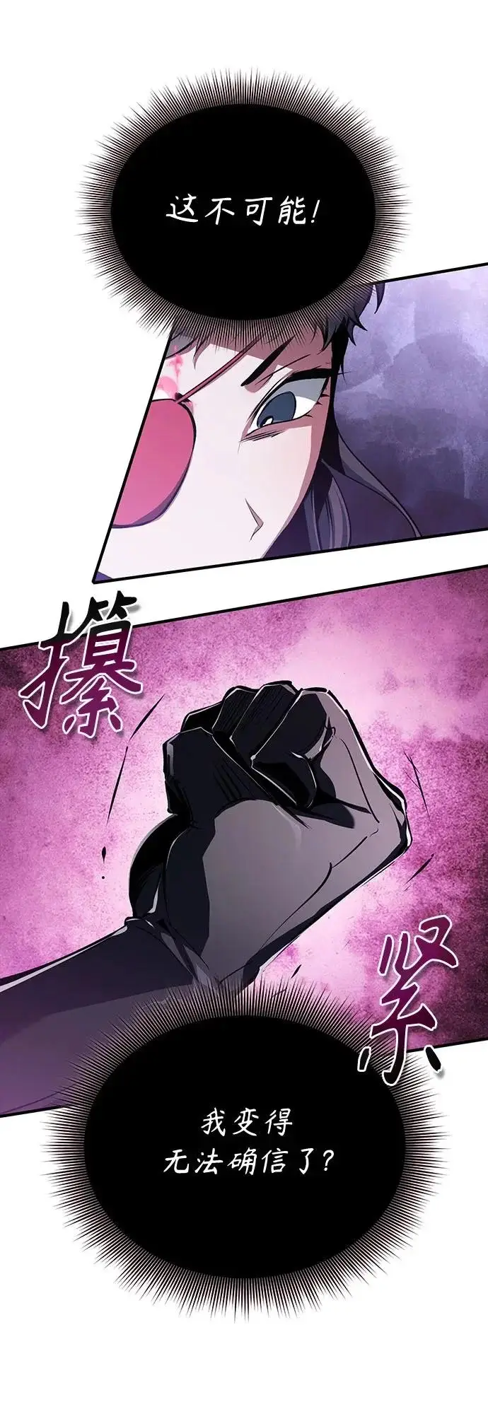 《魔法学院的伪装教师》[第155话] 梦境图56