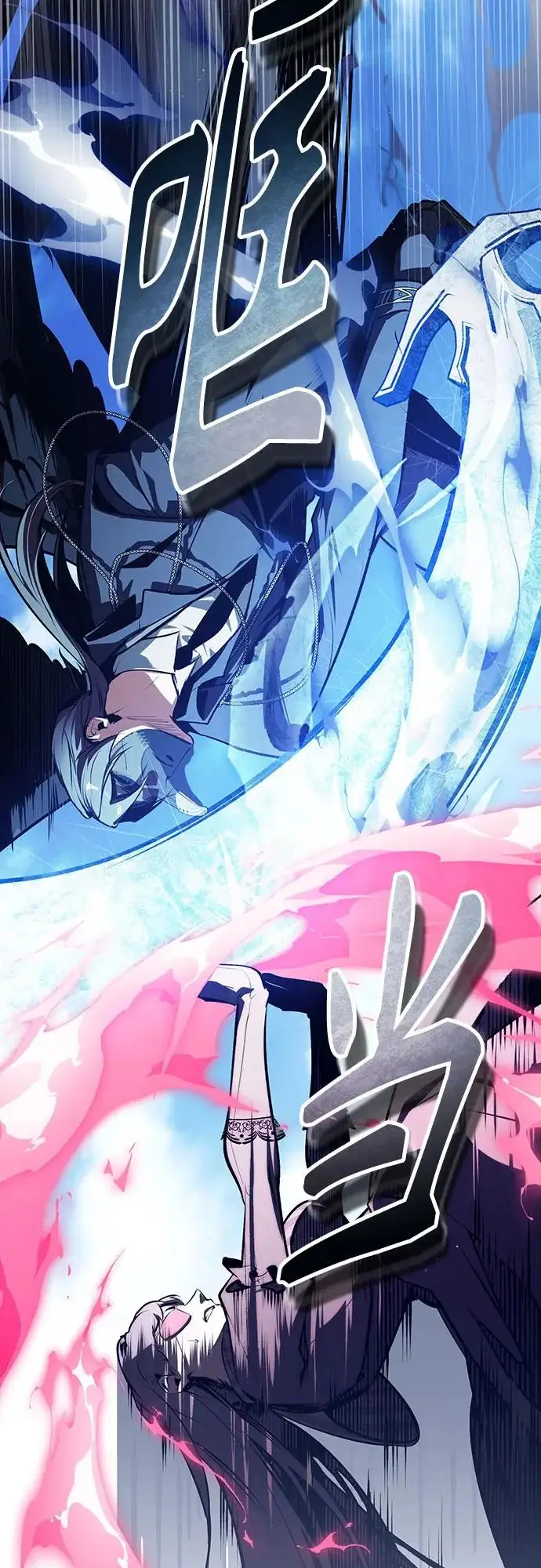 《魔法学院的伪装教师》[第155话] 梦境图60