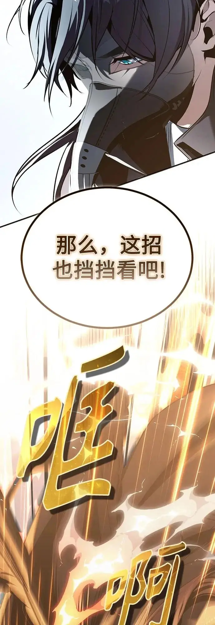 《魔法学院的伪装教师》[第155话] 梦境图64