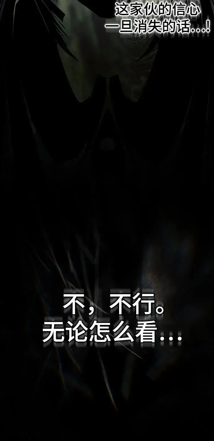 《魔法学院的伪装教师》[第155话] 梦境图68