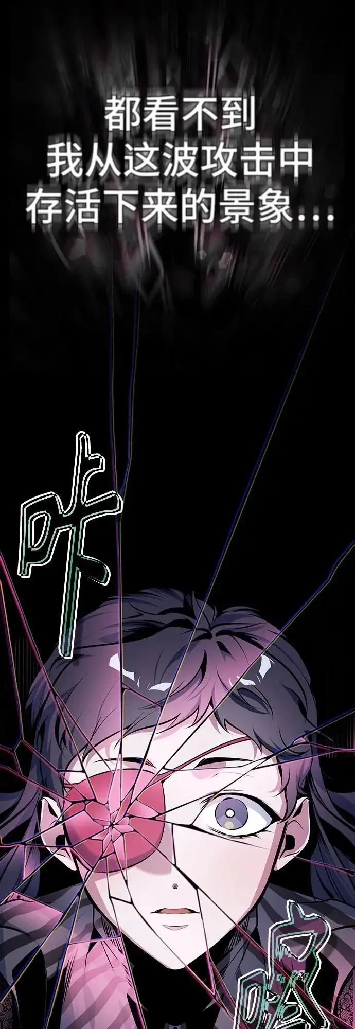 《魔法学院的伪装教师》[第155话] 梦境图69