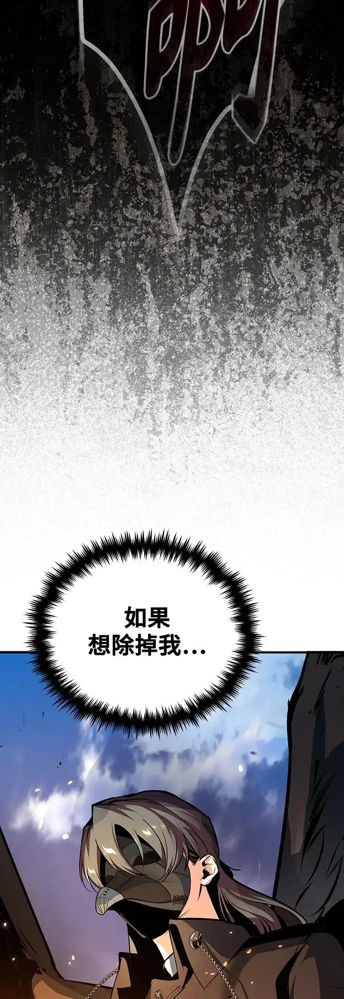 《魔法学院的伪装教师》[第155话] 梦境图72