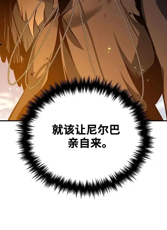 《魔法学院的伪装教师》[第155话] 梦境图73