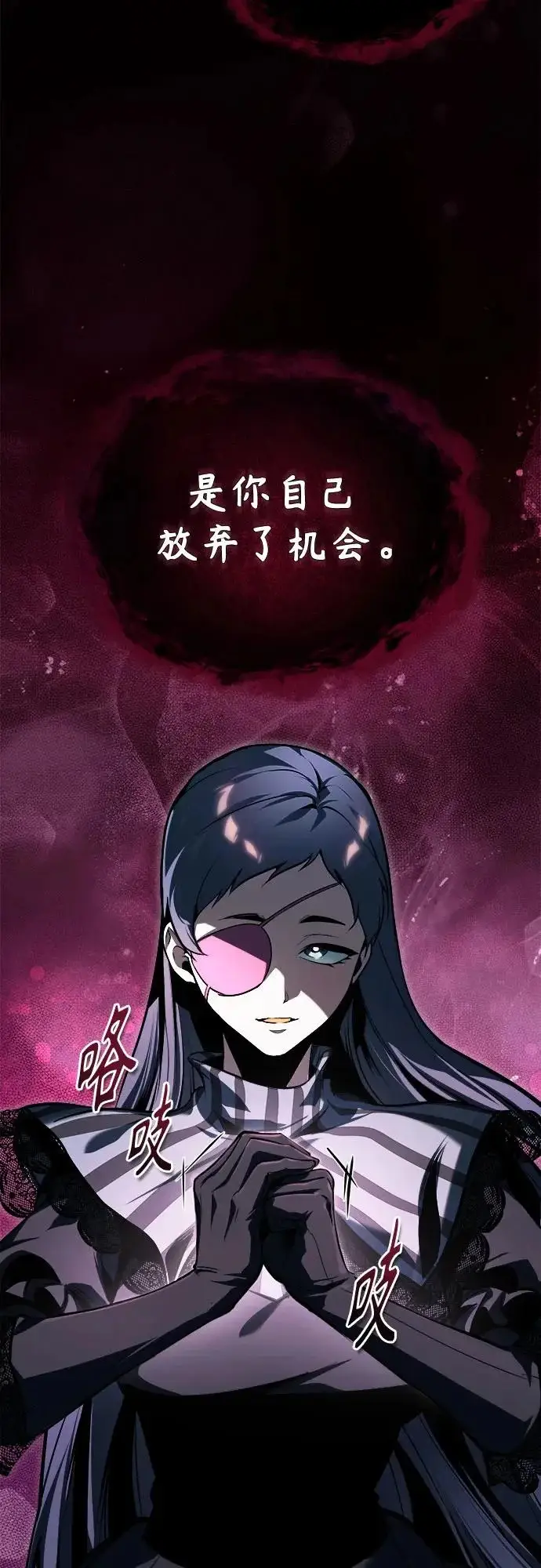 《魔法学院的伪装教师》[第155话] 梦境图8