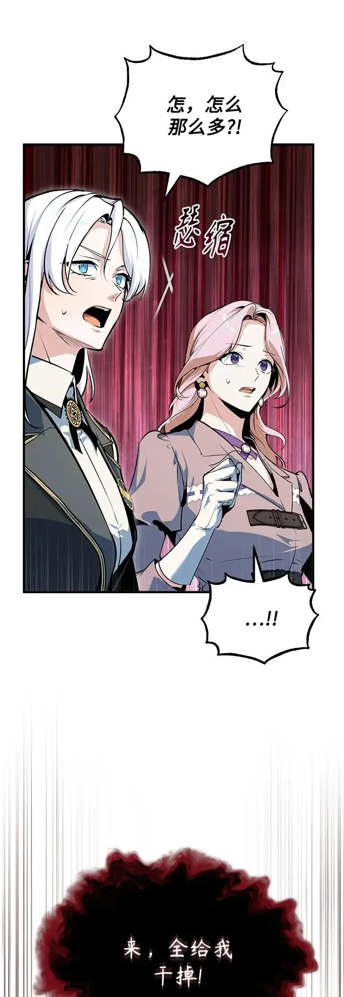 《魔法学院的伪装教师》[第156话] 击破图53