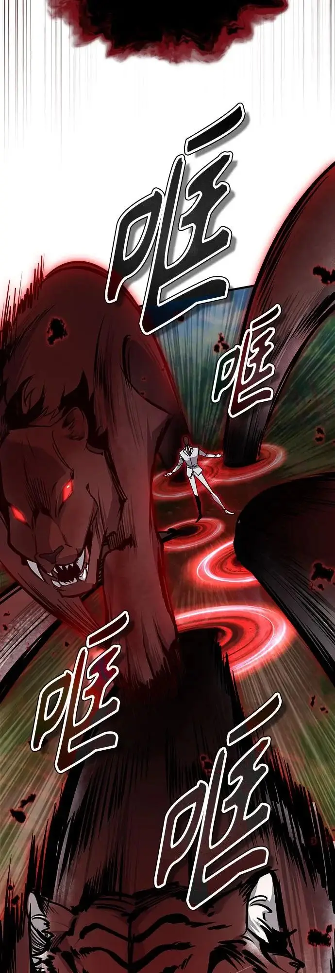 《魔法学院的伪装教师》[第156话] 击破图54