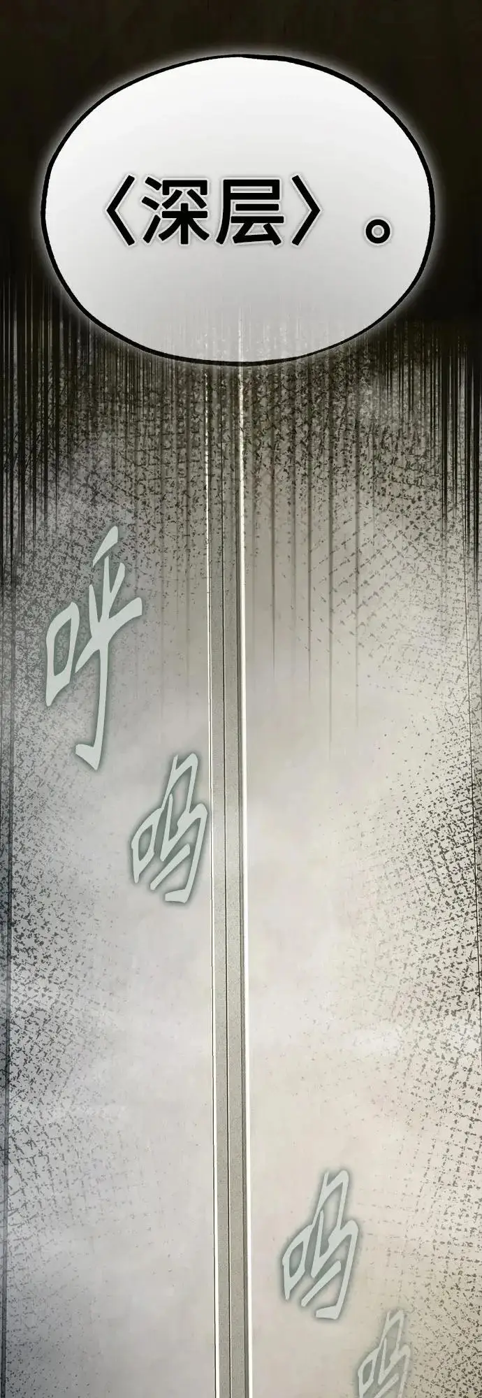 《魔法学院的伪装教师》[第158话] 深层图14