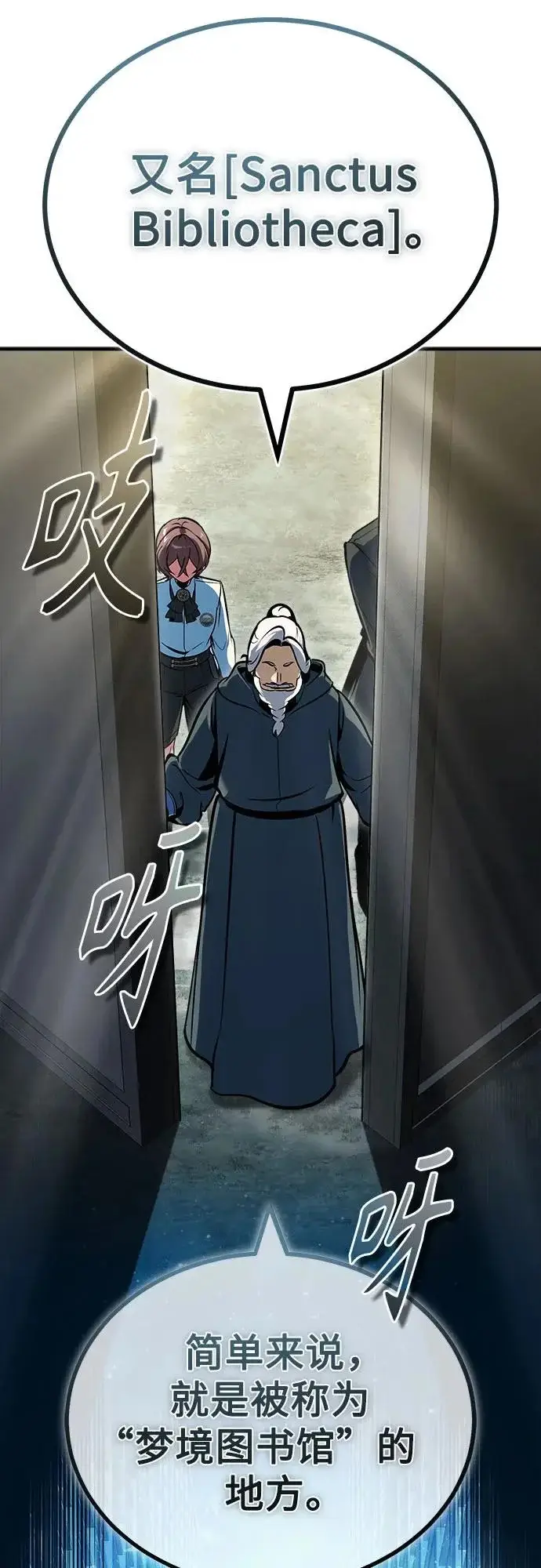 《魔法学院的伪装教师》[第158话] 深层图16