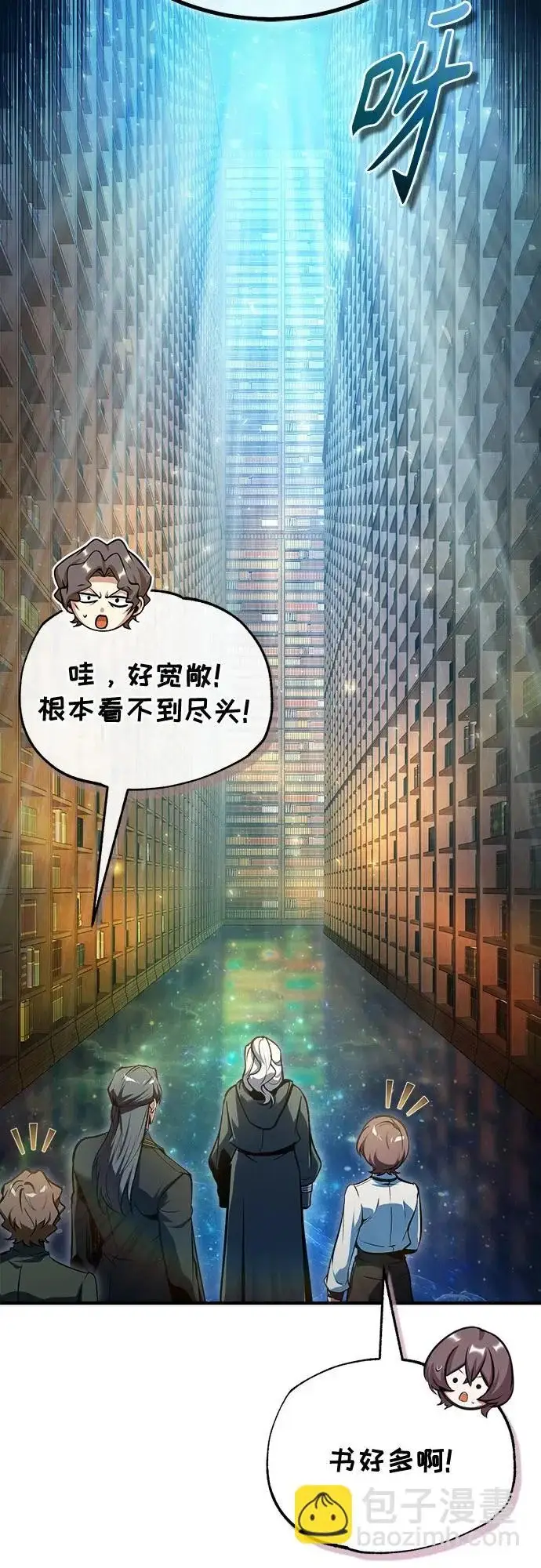 《魔法学院的伪装教师》[第158话] 深层图17