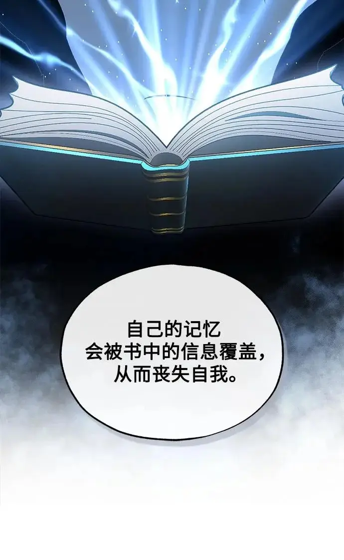 《魔法学院的伪装教师》[第158话] 深层图22