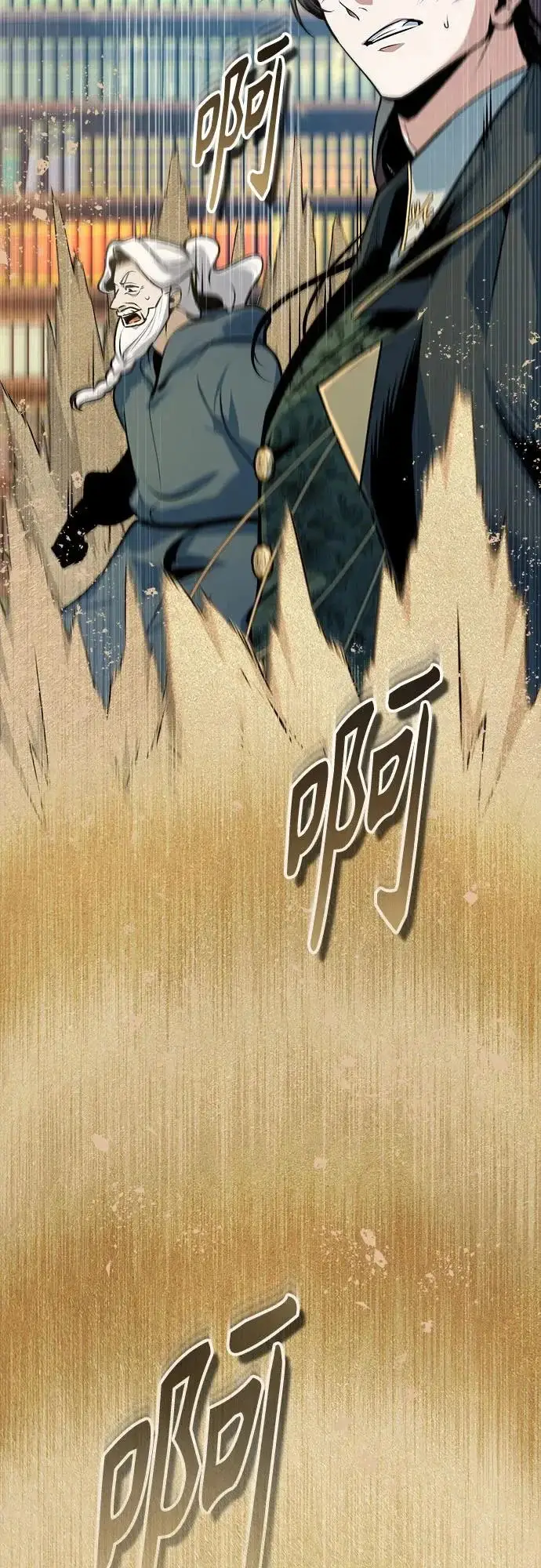 《魔法学院的伪装教师》[第158话] 深层图27