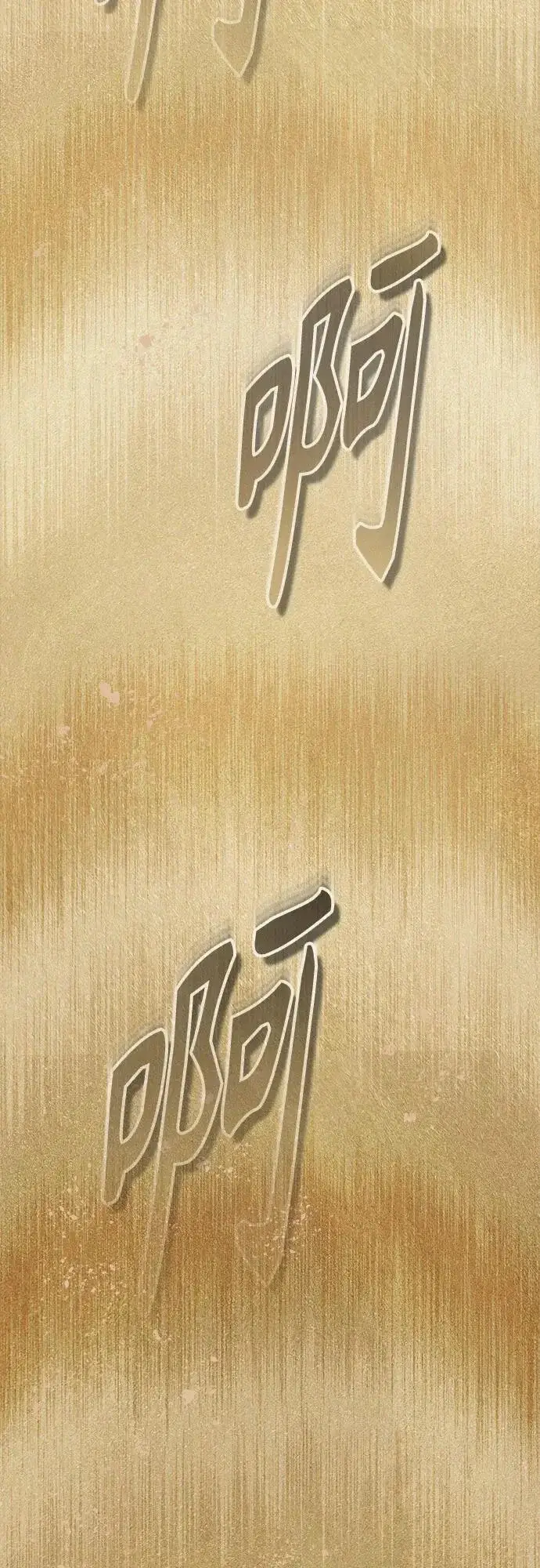 《魔法学院的伪装教师》[第158话] 深层图28