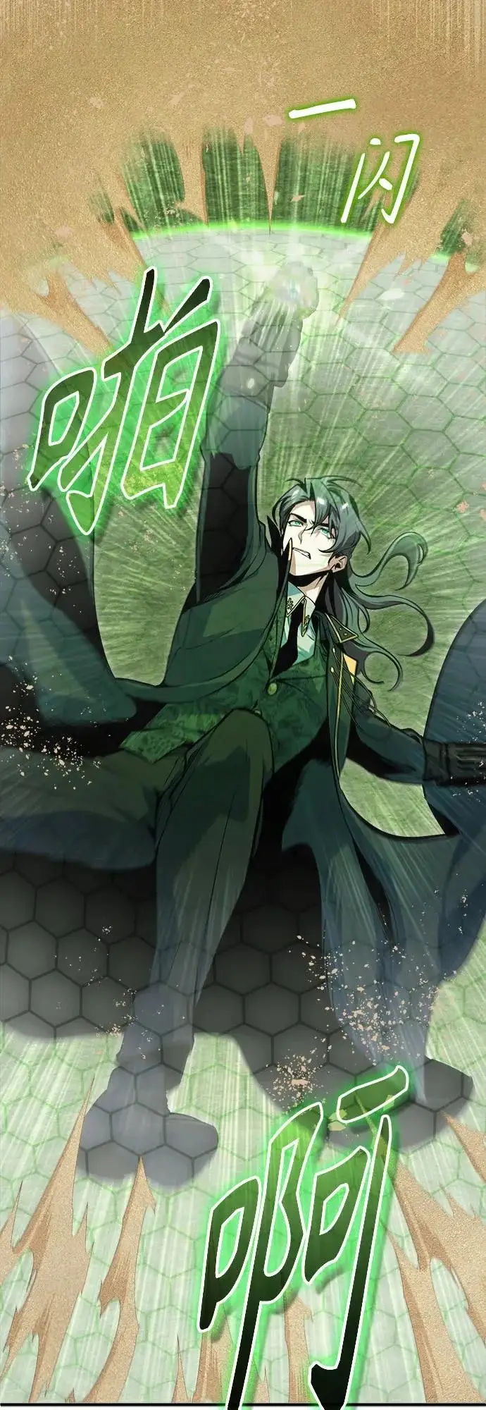 《魔法学院的伪装教师》[第158话] 深层图29