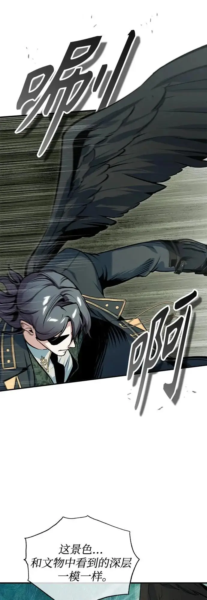 《魔法学院的伪装教师》[第158话] 深层图31